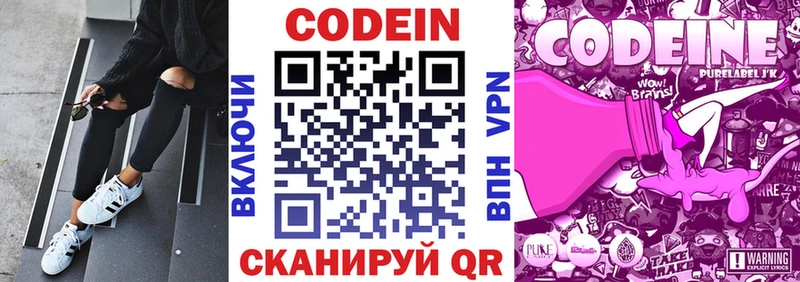 Codein Purple Drank  Приморск 