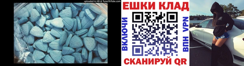 Ecstasy круглые  закладка  Приморск 