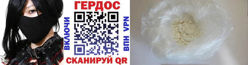 Героин герыч  магазин  наркотиков  Приморск 