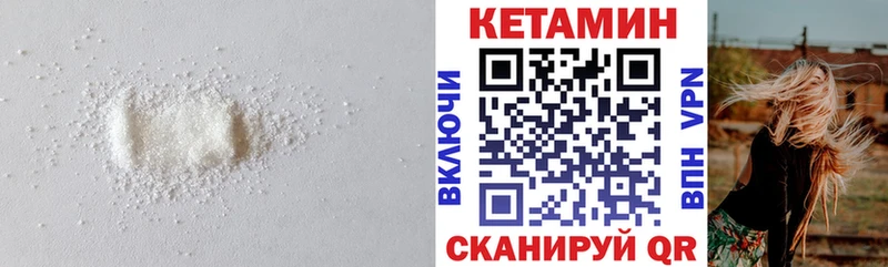 как найти закладки  Приморск  КЕТАМИН VHQ 