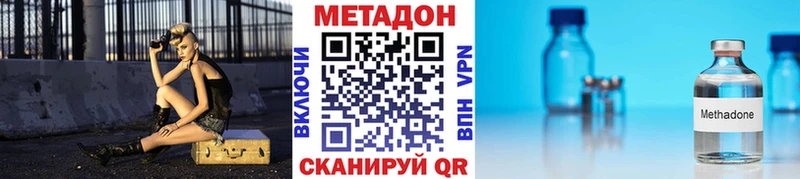 МЕТАДОН VHQ  купить закладку  Приморск 