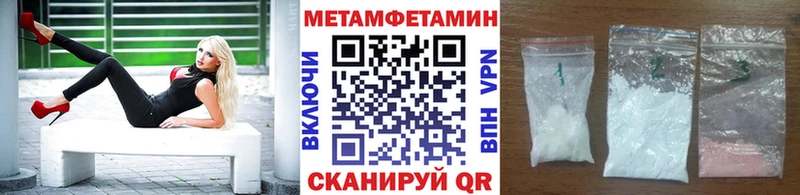 МЕТАМФЕТАМИН пудра  что такое наркотик  Приморск 